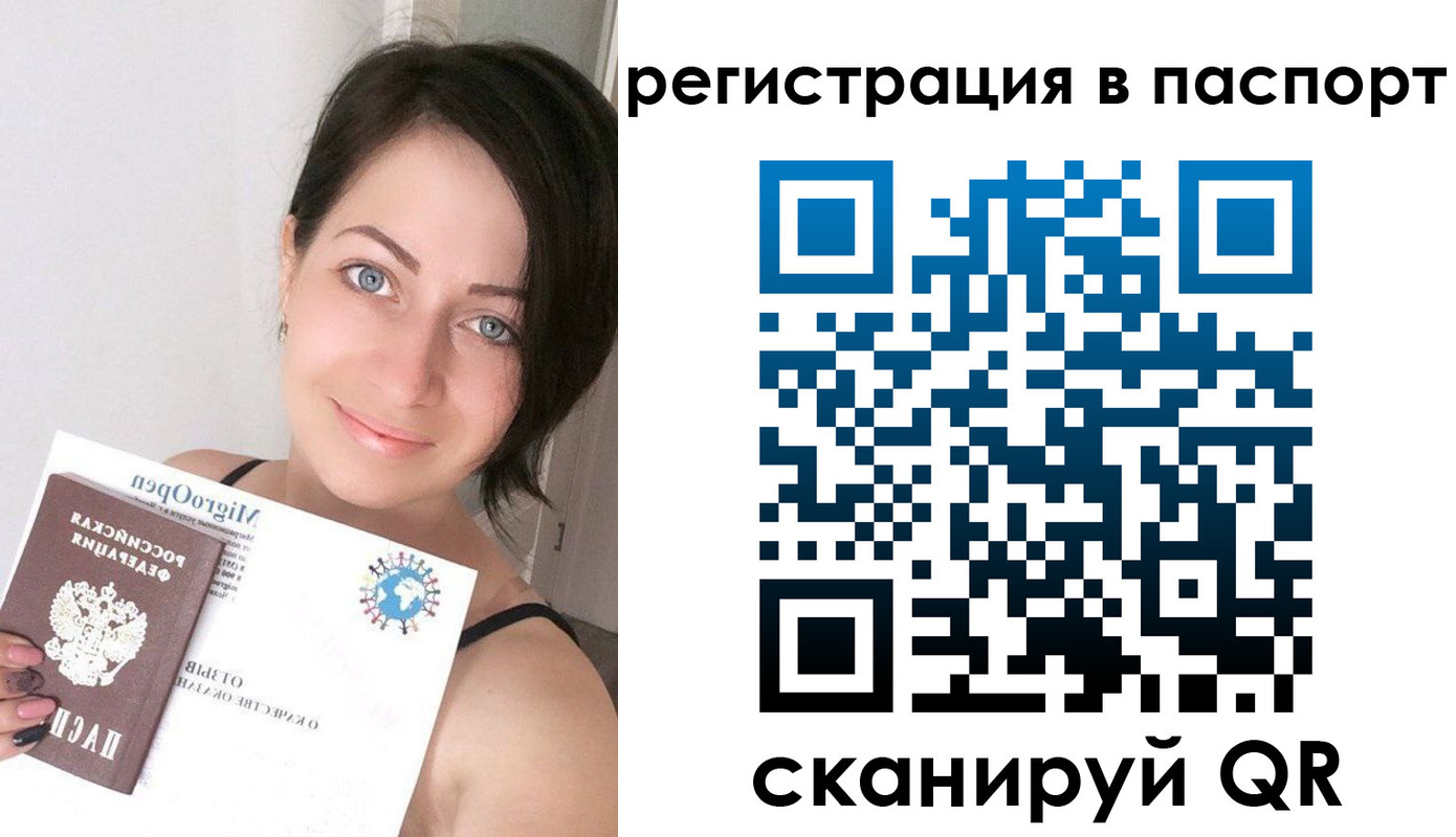 временная регистрация купить в Сураже