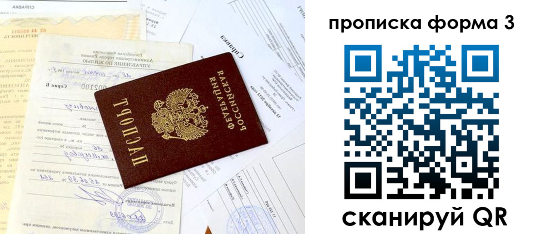 временная регистрация для всех в Сураже