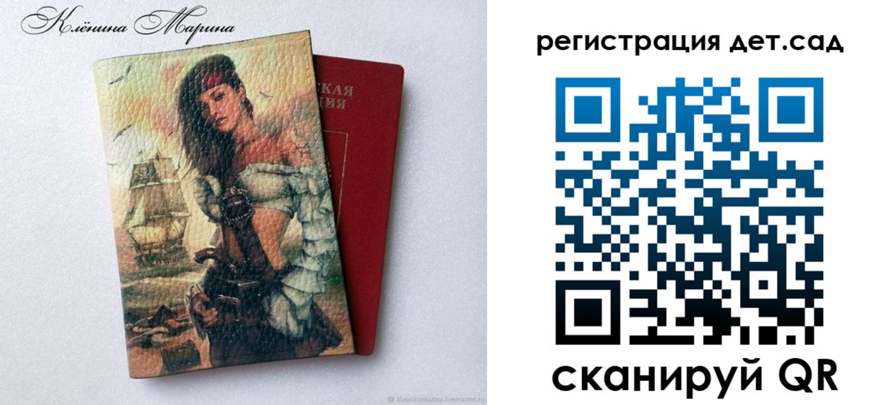 прописка для школы в Сураже